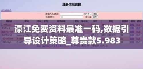 铁杵成针 第7页